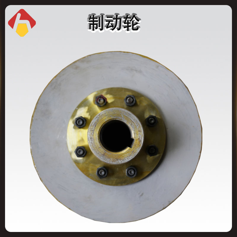制動(dòng)輪/制動(dòng)盤(pán)